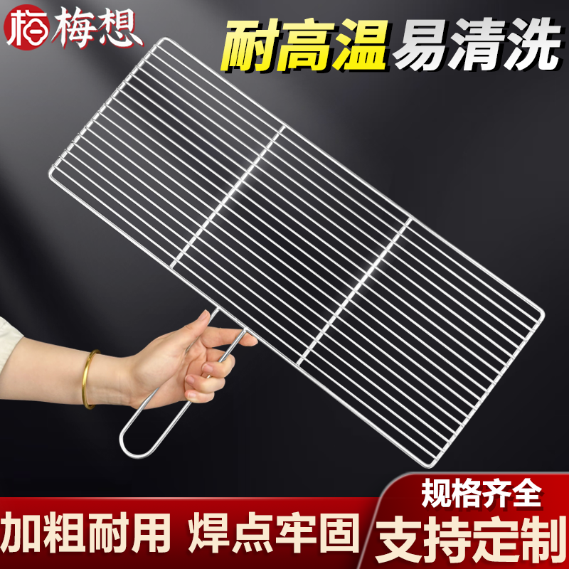 不锈钢单层烧烤网片带把手长条孔长方形烧烤网户外家用烤肉熏肉