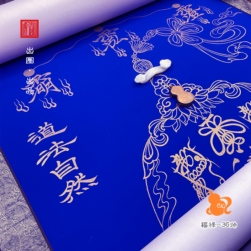 卷轴款福禄36帅万年蓝图谱长卷工笔画绘画卷轴整套道家36帅卷轴