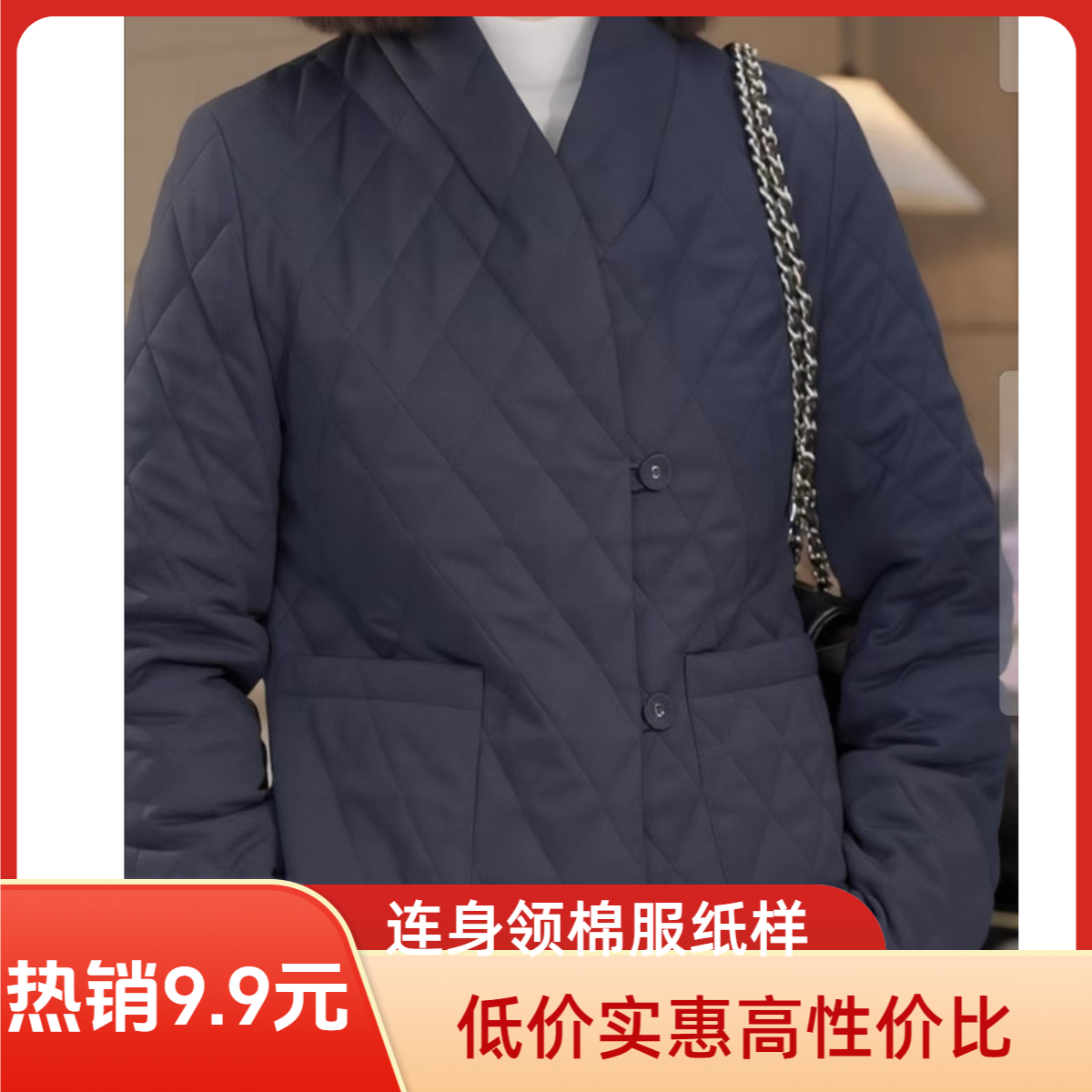 S37-4连身立领短款棉服纸样板女装纸样外套