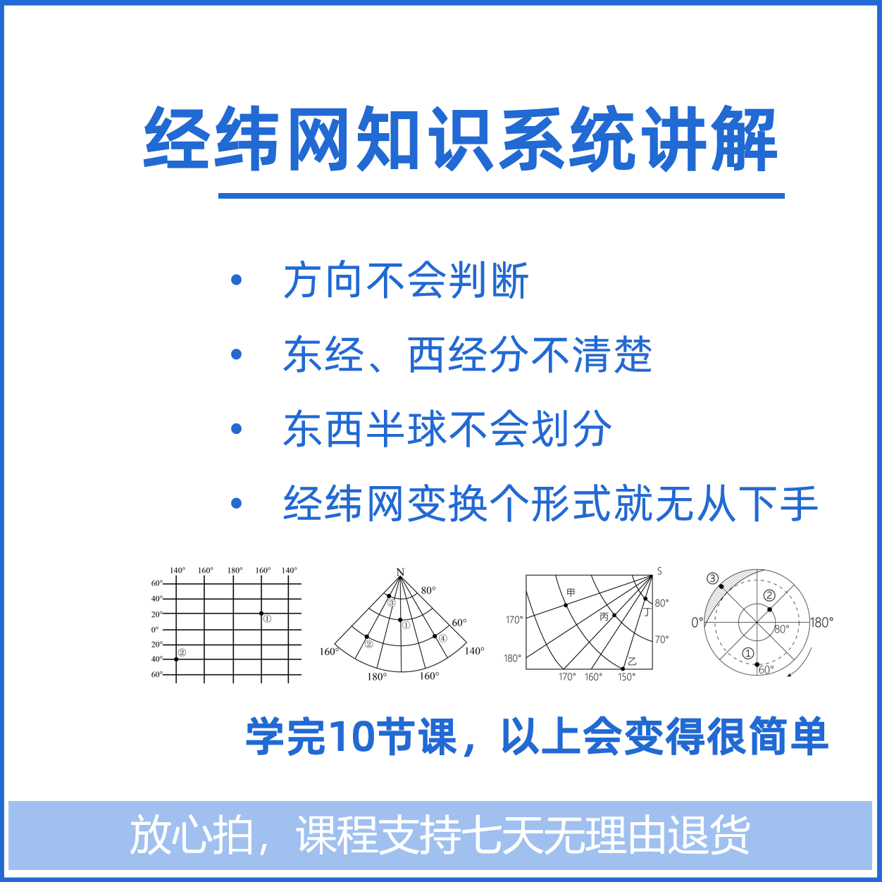 5元10节课，轻松搞定经纬网家长课堂