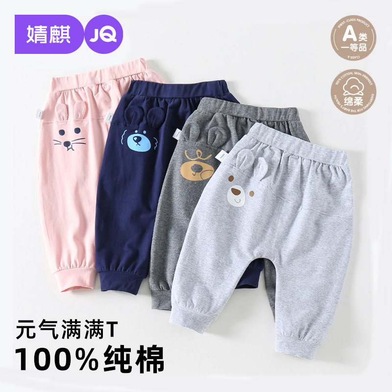 【小耳朵PP裤】婧麒婴儿裤子秋冬款休闲裤2025新款外穿儿童纯棉长裤