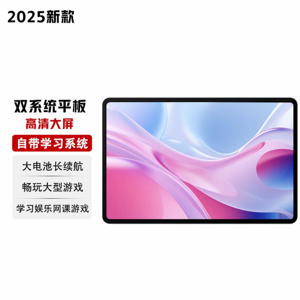 2025款护眼屏pad平板电脑学习插卡通话游戏四合一Y9-E