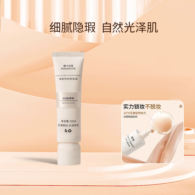 zenn平替净肤持妆粉底液学生平价防水防汗不易暗沉奥运搭子不脱妆