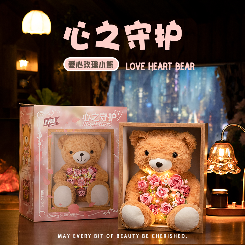 野想小熊抱花束灯光礼盒情人节告白礼物拼装玩具永生花七夕送女友