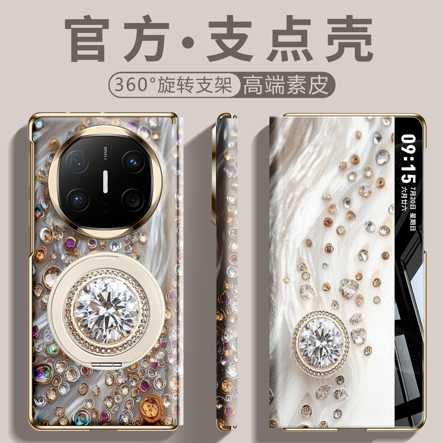 壹奢华珠宝适用于华为matex6手机壳全包防摔折叠屏中轴翻盖mtx5