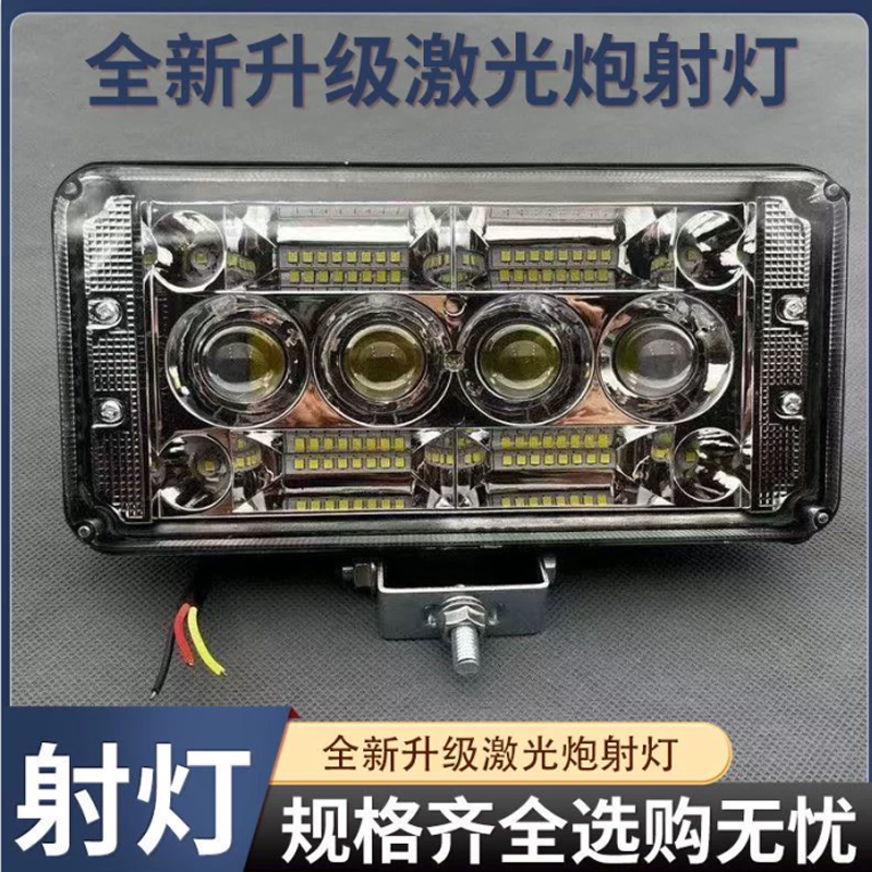 7寸汽车LED射灯12V-80V通用货车倒车灯激光炮方灯摩托电动车大灯