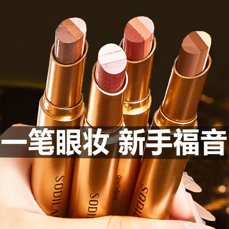 三色渐变眼影眼影笔棒一抹成型珠光细闪哑光适合初学者眼妆神器