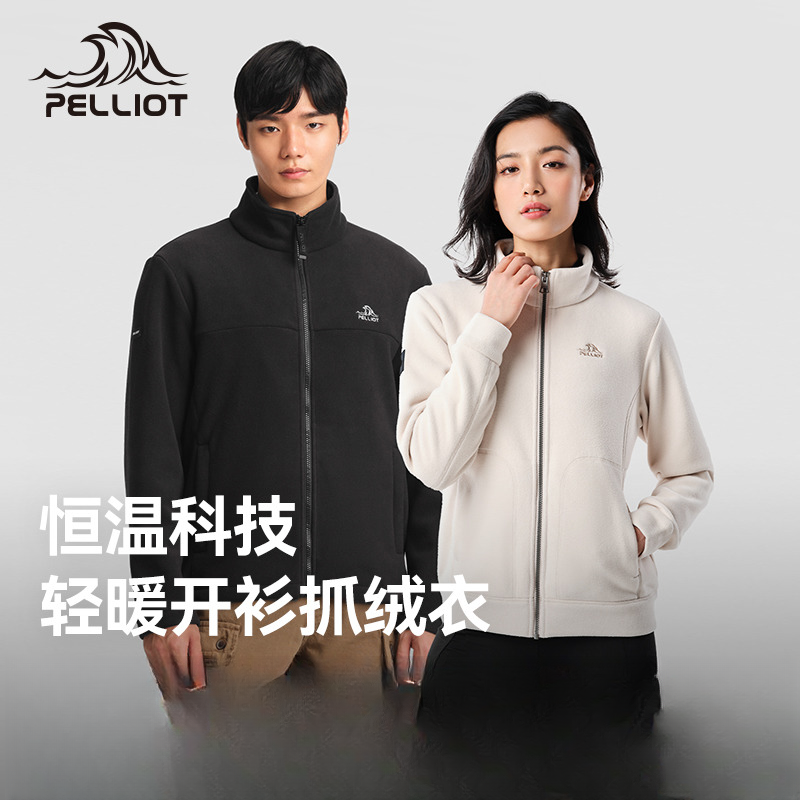 【主播专属】伯希和户外抓绒衣摇粒绒双面加厚外套保暖125110022