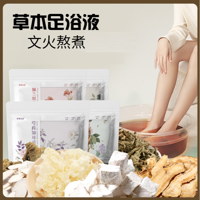 懒人清爽原浆泡脚液古方草本原浆足浴液温和养护男女士洗脚液