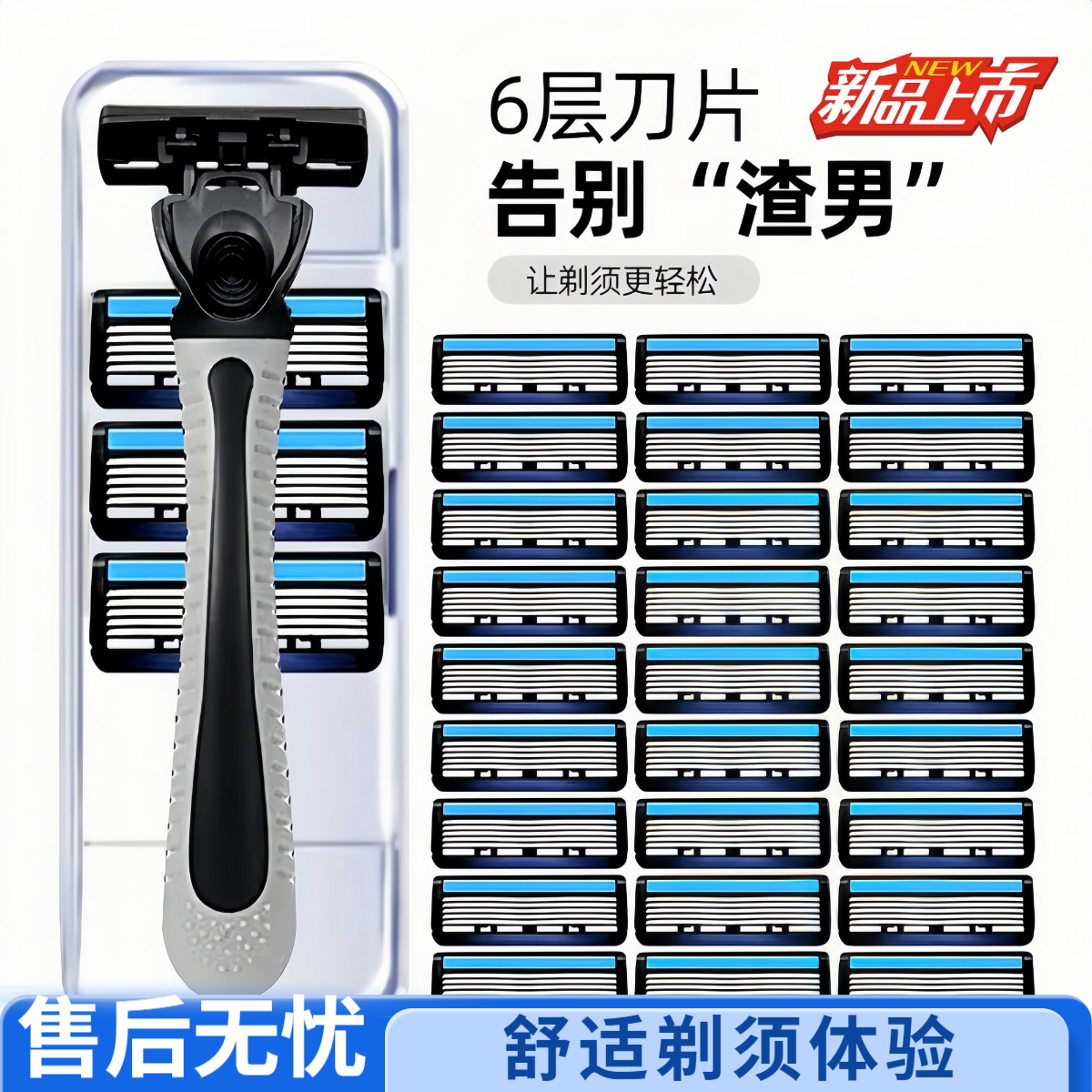 手动刮胡刀老式剃须刀6层刀片男士不锈钢胡须刀刮脸修面刮胡子刀