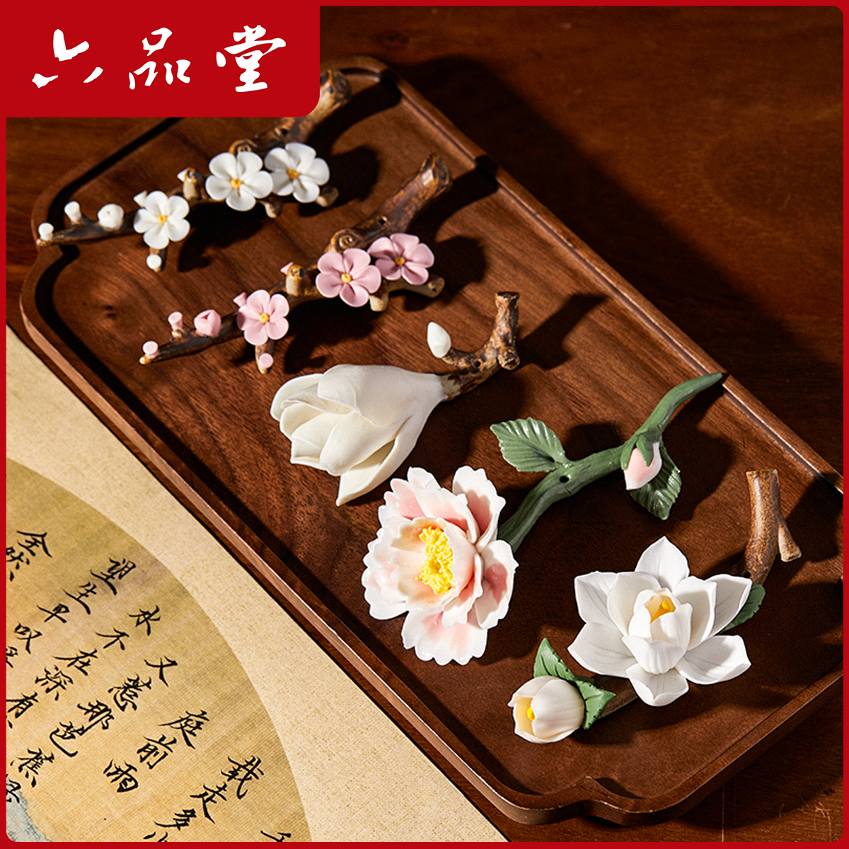 梨花芍药笔搁文房国风创意花型玉兰花陶瓷毛笔架高颜值装饰六品堂