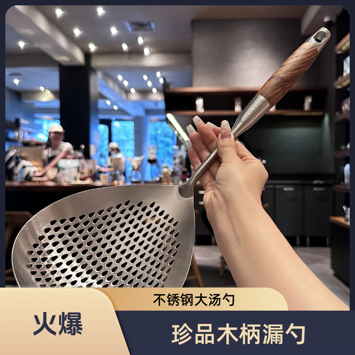 【珍品木大漏勺】油炸漏勺锅铲大汤勺面条饺子过滤勺家用长柄神器