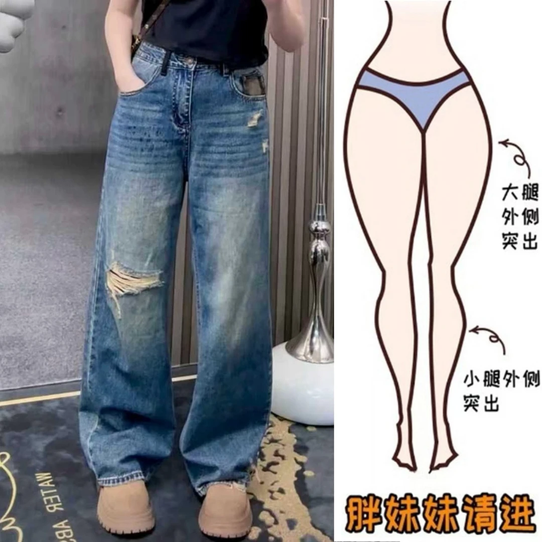 Aimeerosa/艾洛莎洋气百搭假破洞弯刀阔腿牛仔裤女2025年秋季新款