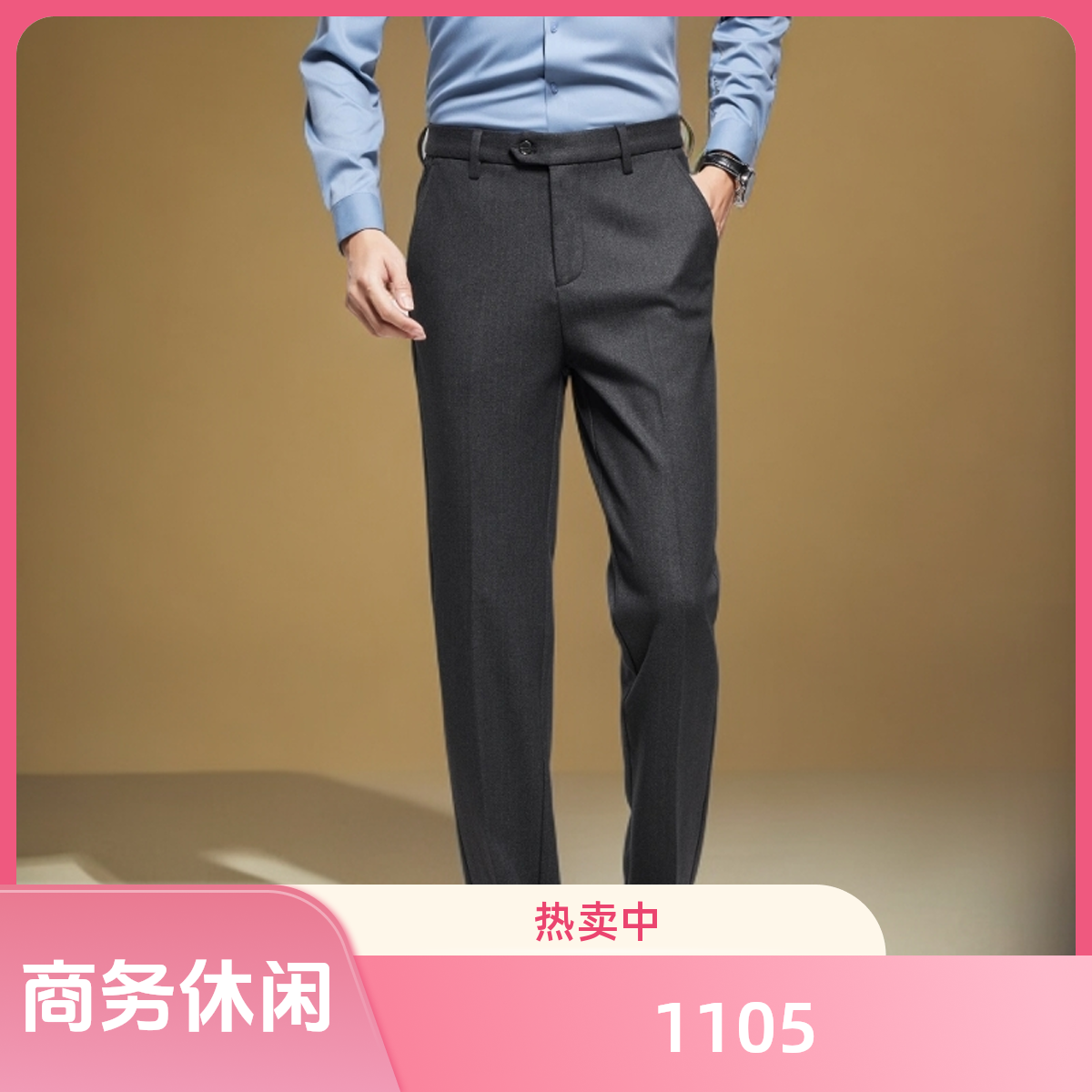 2025秋商务西裤修身男裤休闲西裤男士休闲裤直筒西装裤加厚ol裤子