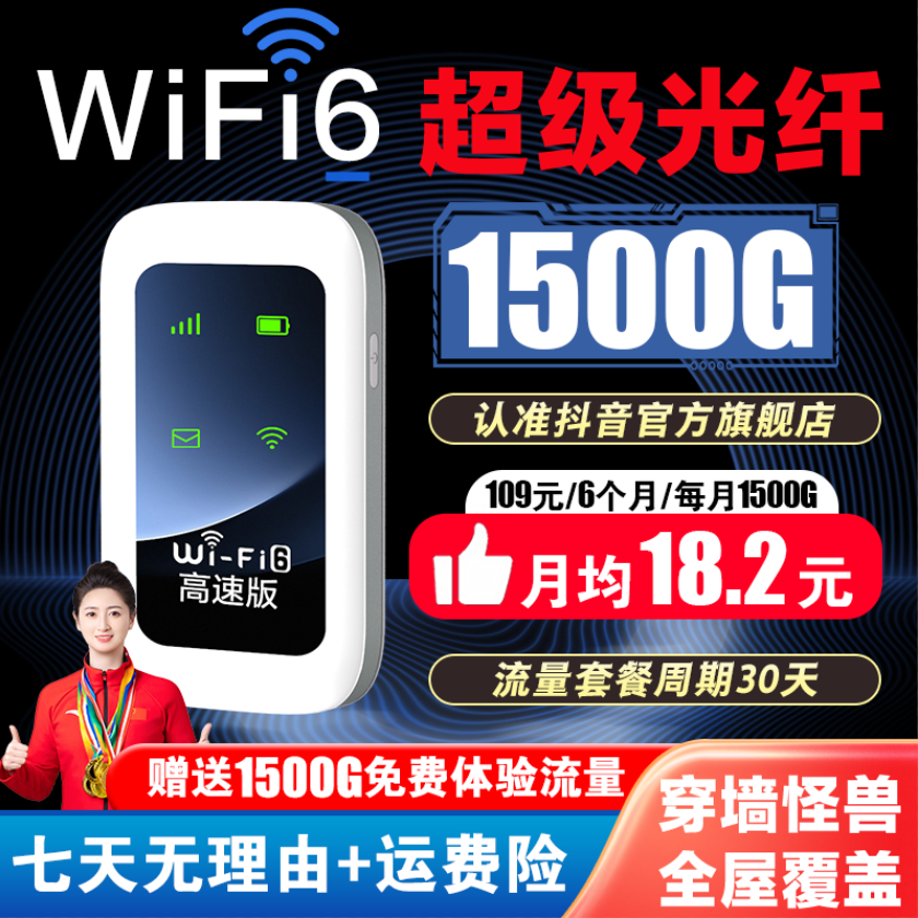 2025官方正品移动随身wifi路由器无线网络户外车载便携式三网通用