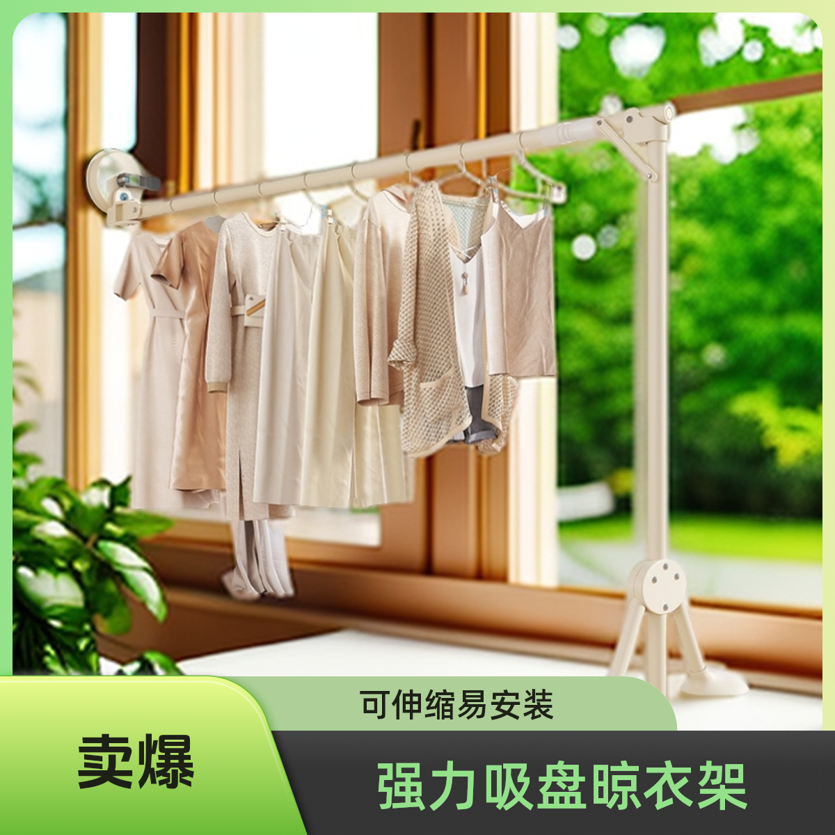 强力吸盘晾衣架小阳台专属玻璃折叠晒被子神器可伸缩旋转晾衣杆