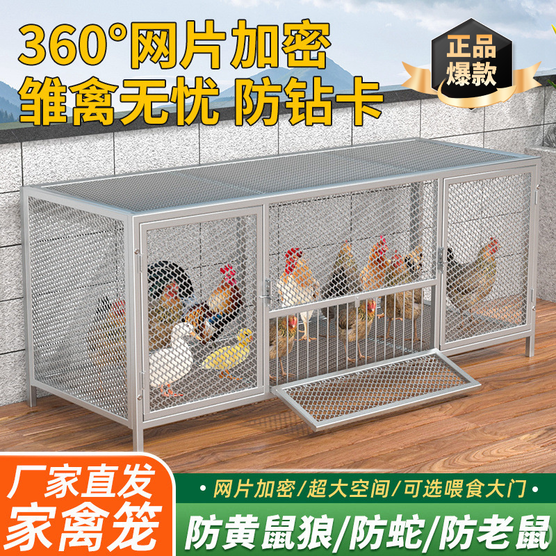 鸡笼家用防黄鼠狼鸡笼子鸡舍大号加密网片笼养殖笼兔笼鸽子笼室外