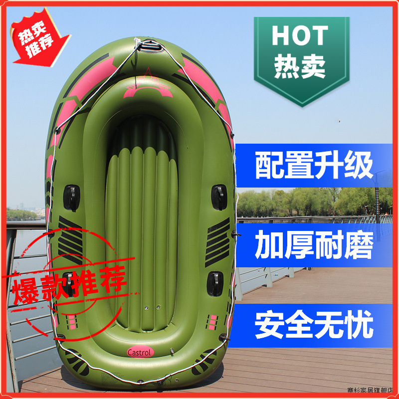 橡皮艇加厚充气船耐磨气垫钓鱼船2/3/4划艇救生捕鱼艇冲锋舟2025