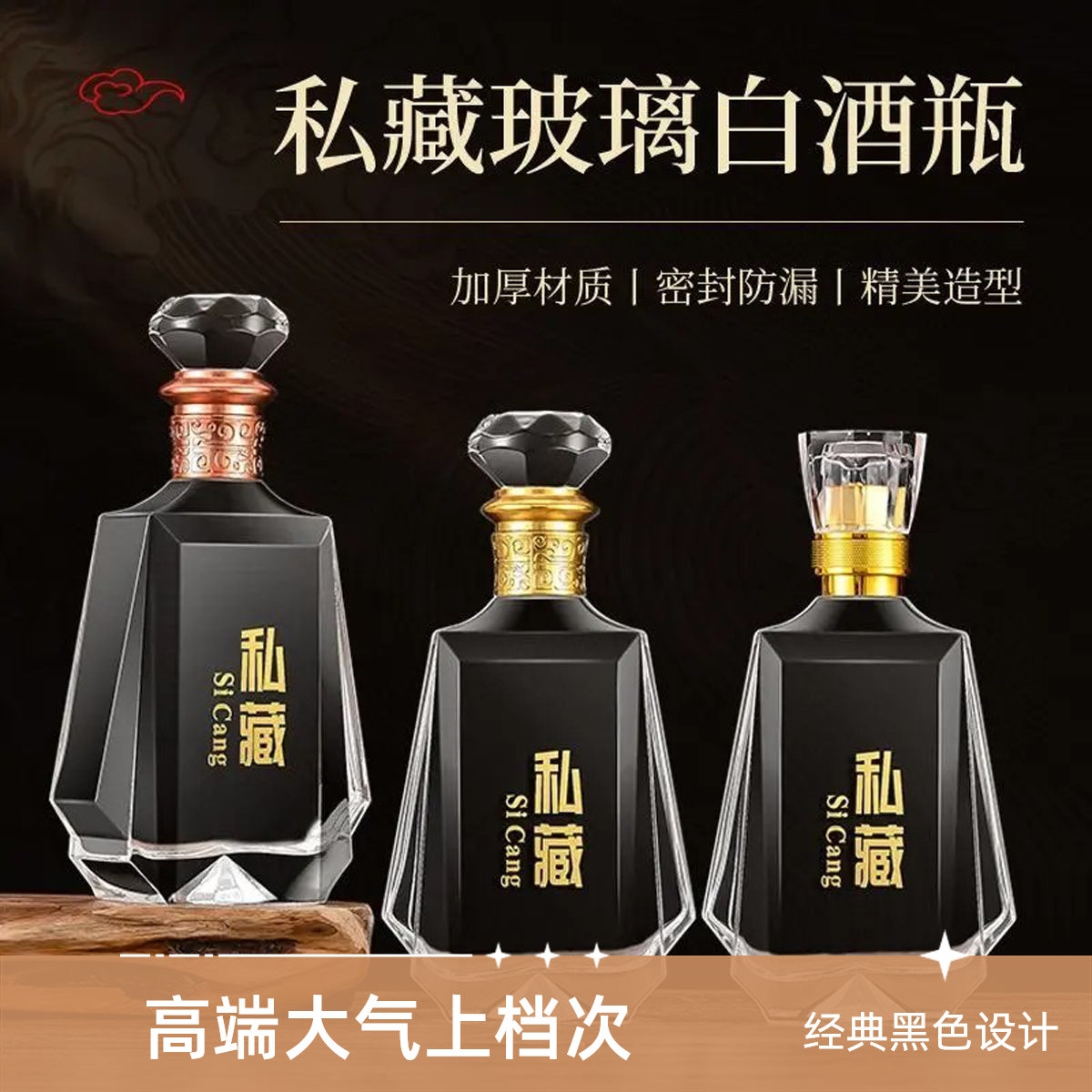 玻璃酒瓶空瓶高档密封存酒瓶玻璃酒瓶空瓶加厚白酒瓶子透明上档次