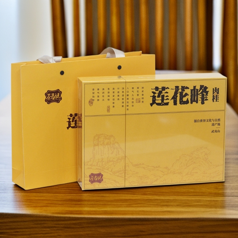 武夷山岩茶高端肉桂9泡装手工送礼礼盒醇厚质好茶莲花峰茶马说