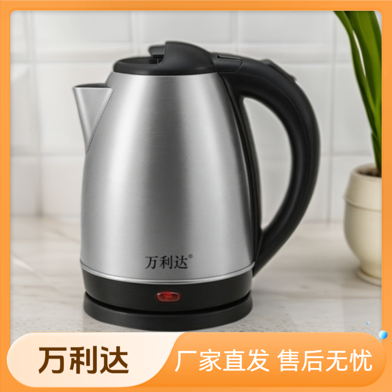 【专属】万利达电热水壶自动断电家用热水壶2L一键式煮水