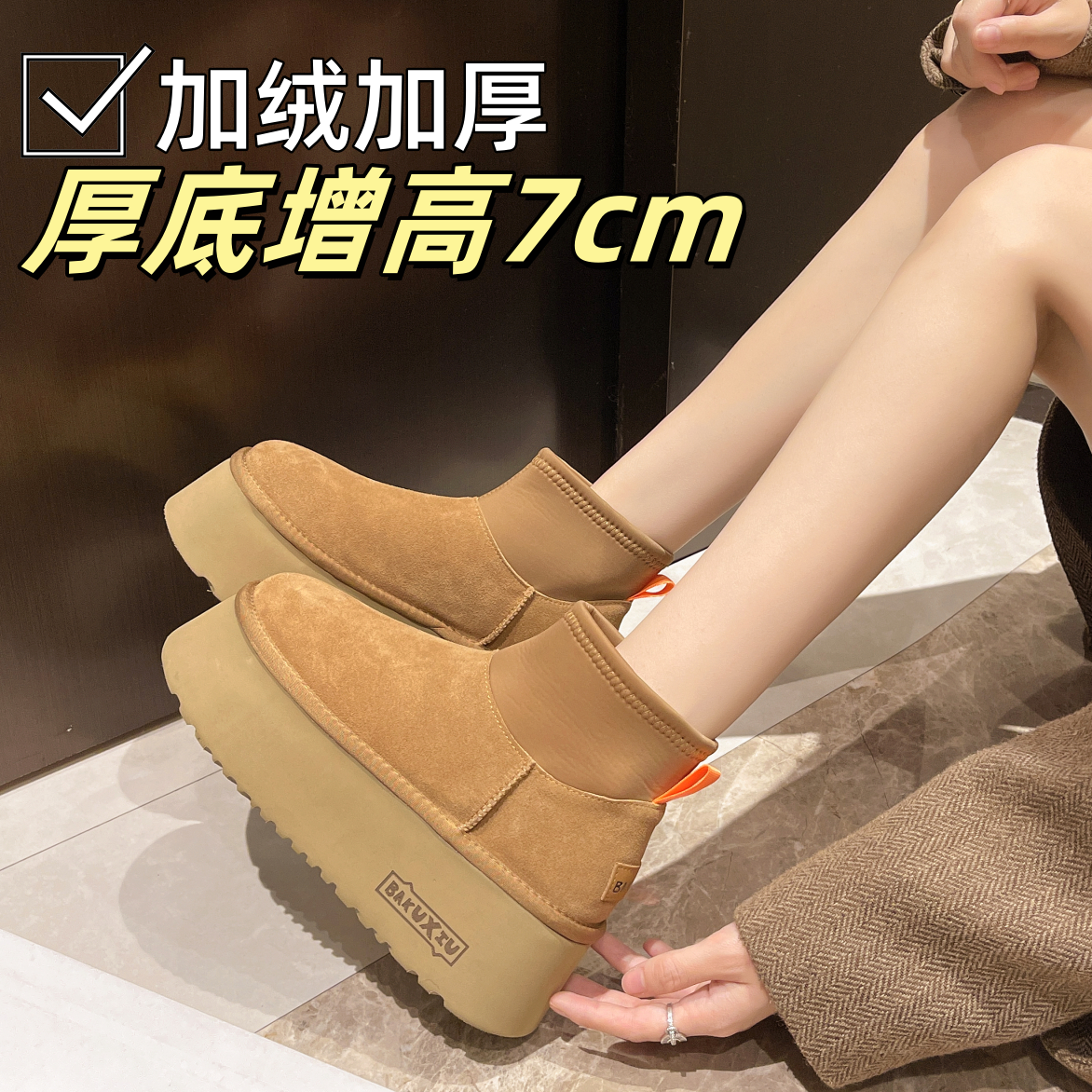 7cm 厚底雪地靴女2024冬季新款加绒短靴加厚增高皮毛一体棉鞋短靴