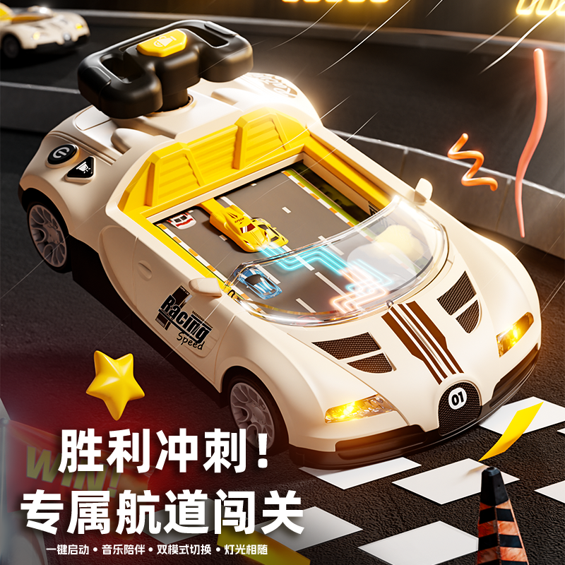 【直播专属】赛车闯关大冒险儿童玩具男孩子益智小汽车轨道模拟开车