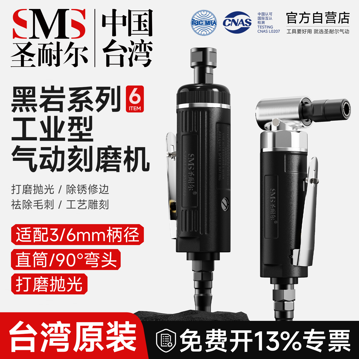 台湾圣耐尔加长气动刻磨机90度弯头研磨机金属轮胎打磨气动打磨机