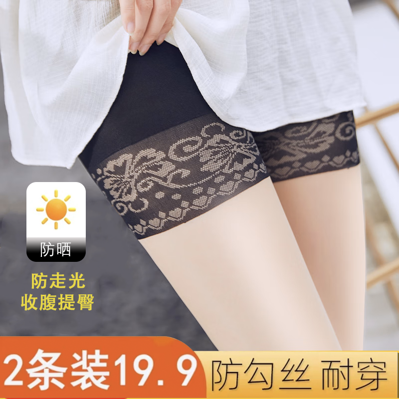 【买一送一】安全裤+丝袜高弹丝袜不勾丝防走光拉紧身裤薄款组合装