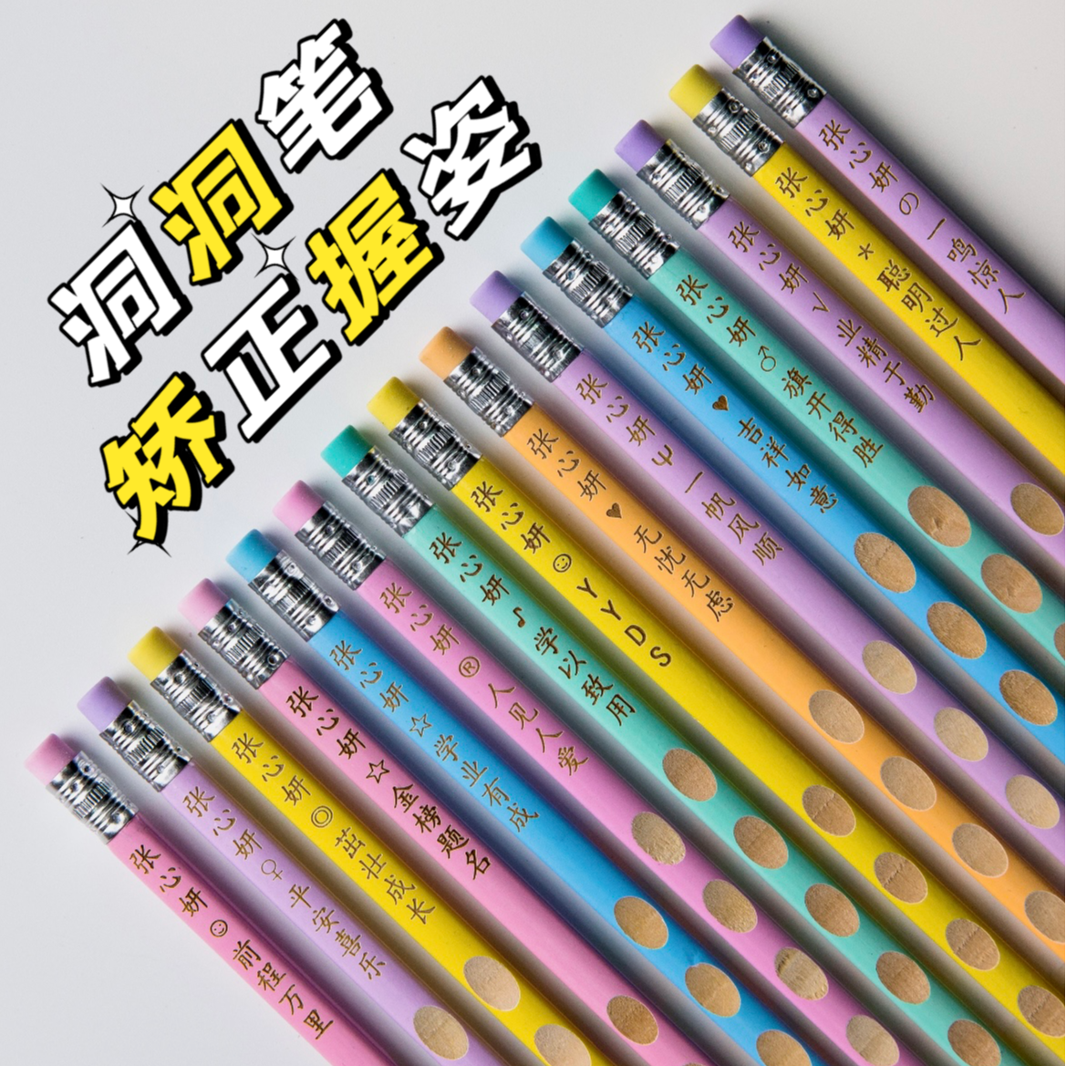 【⒌9 3️⃣0️⃣支】+免费刻名字洞洞三角HB铅笔幼小学矫正握姿书写考试