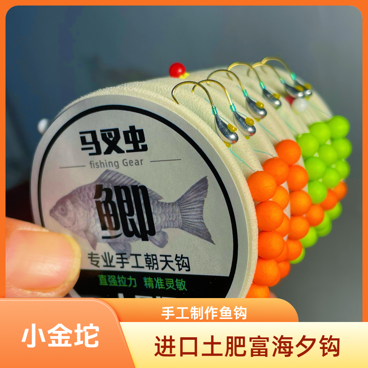 高灵敏钓鱼(手工小金坨）朝天钩搭配七星浮漂传统钓成品套装