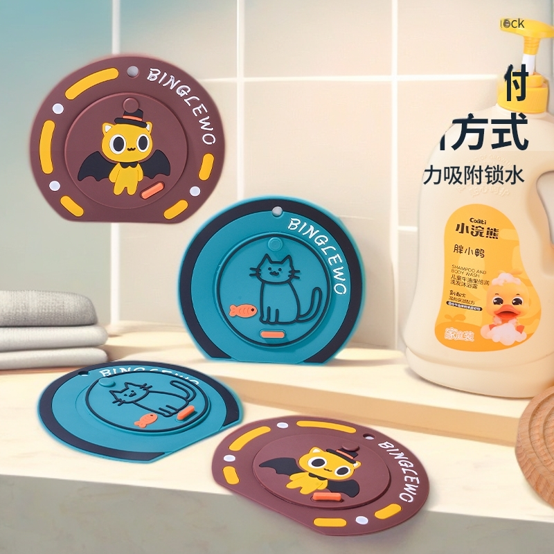 可爱过卡通滤网防臭盖二合一防臭地漏垫防臭神器卫生间地漏盖