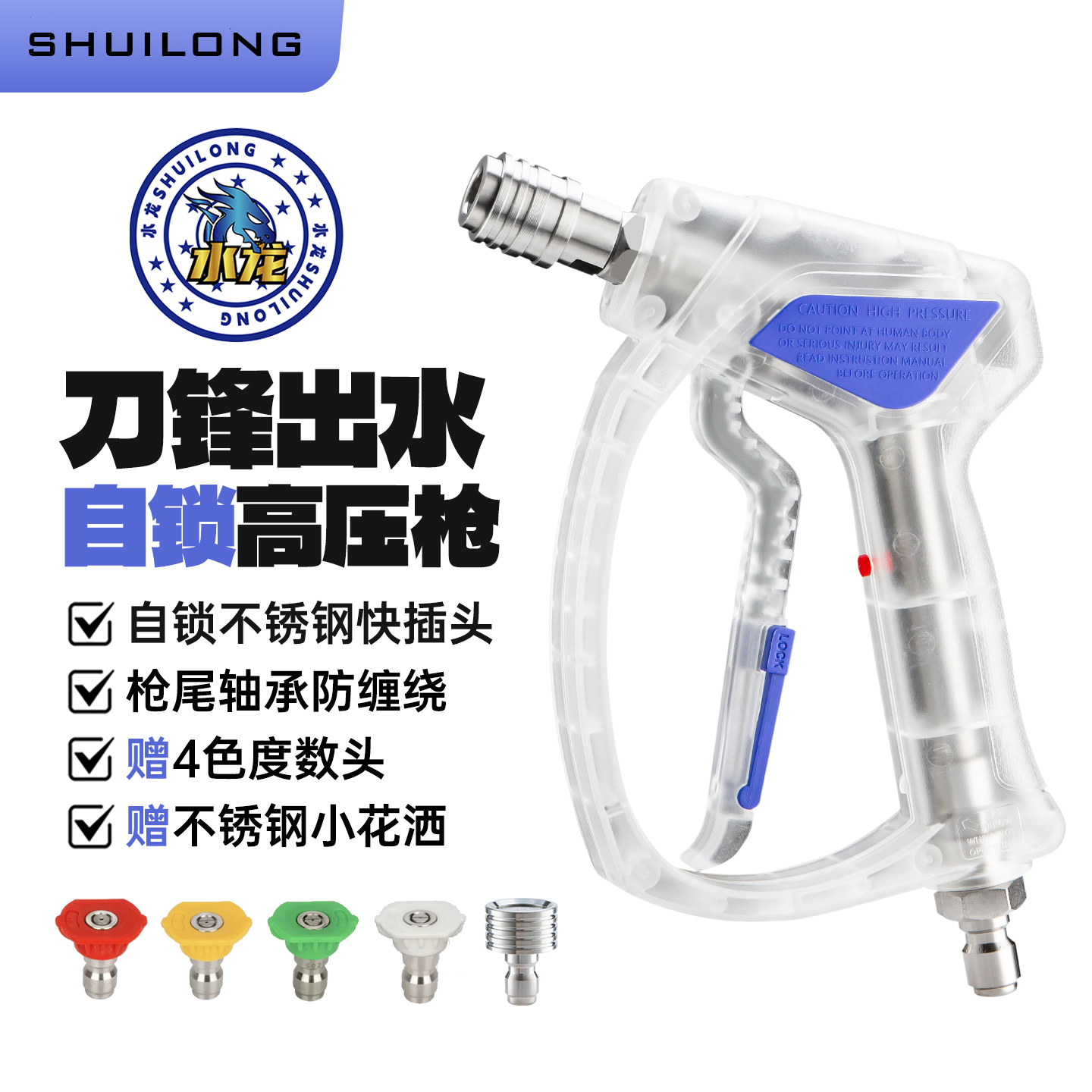 【水晶pro】水龙新款高压洗车水枪防缠绕短枪清洗机家用洗车机配件