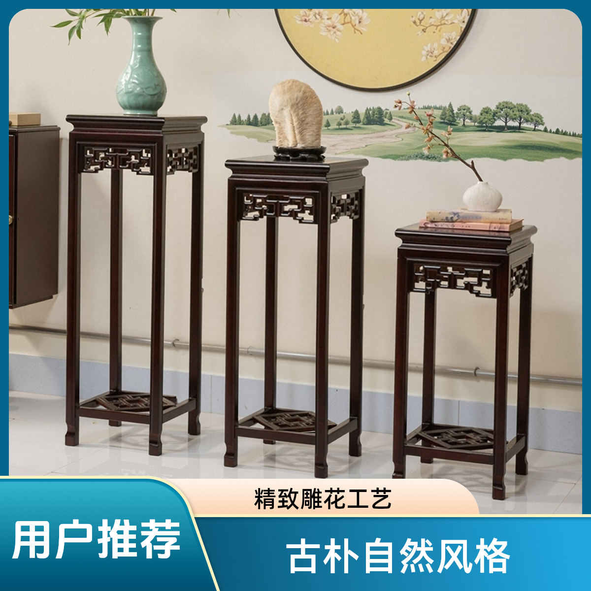 实木花架中式仿古客厅多层单个落地式四方简约禅意置物盆景架花几