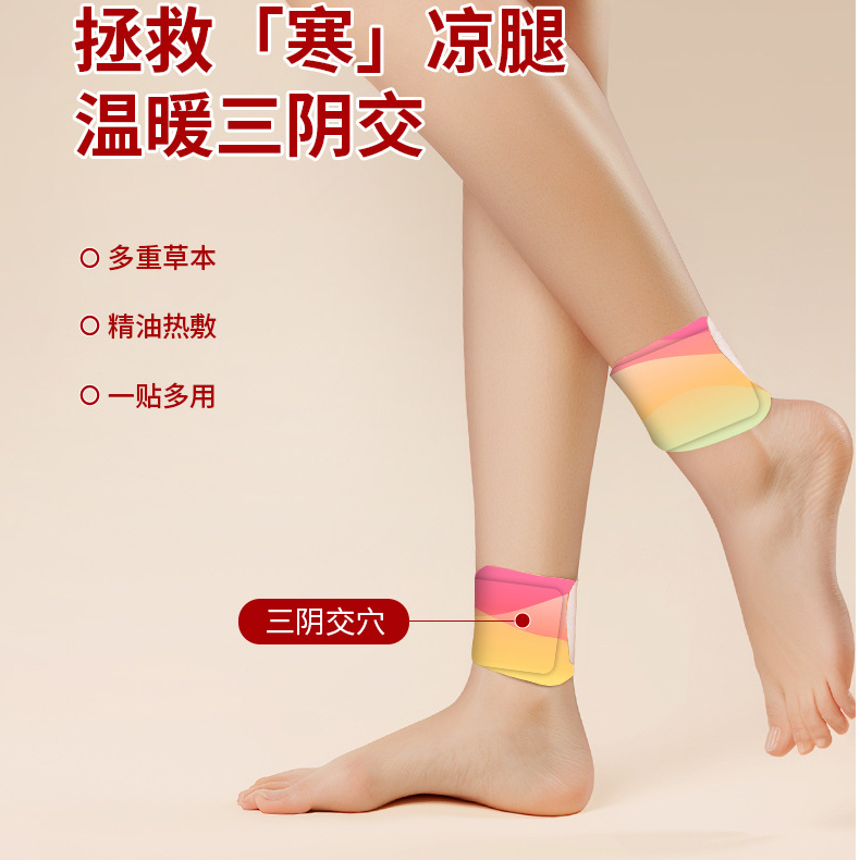 关踝宝温灸穴位贴蒸汽热敷脚踝带温暖全身草本温养三阴交脚踝贴