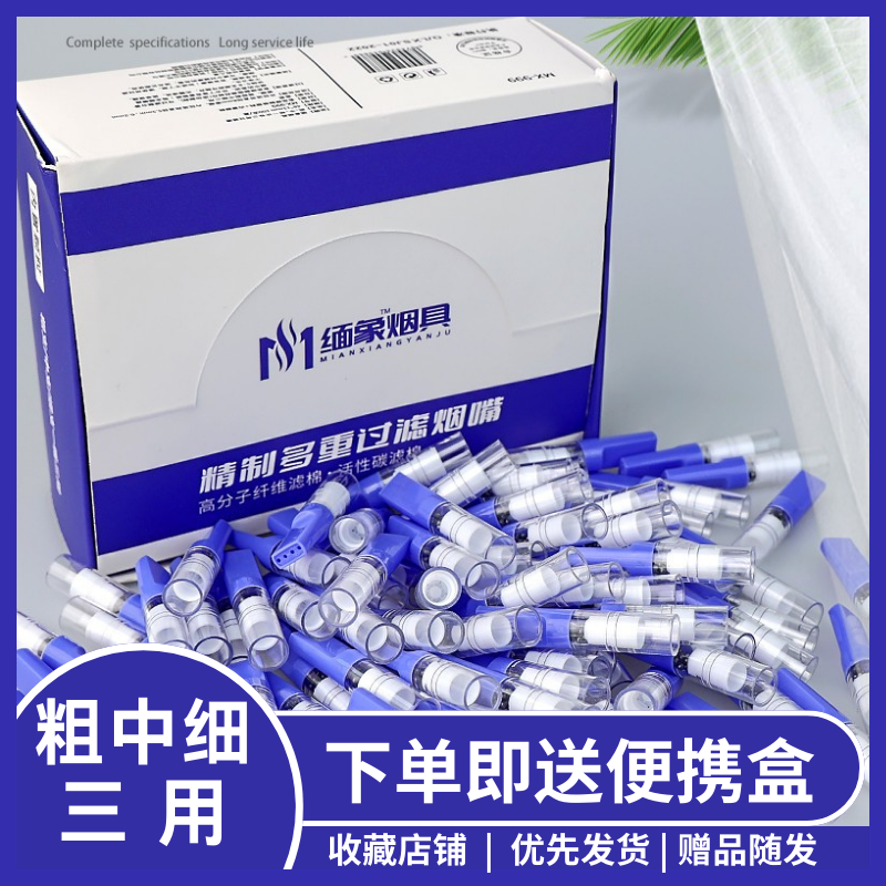 活性炭烟嘴粗中细三用过滤嘴焦油一次性过滤器男女烟具