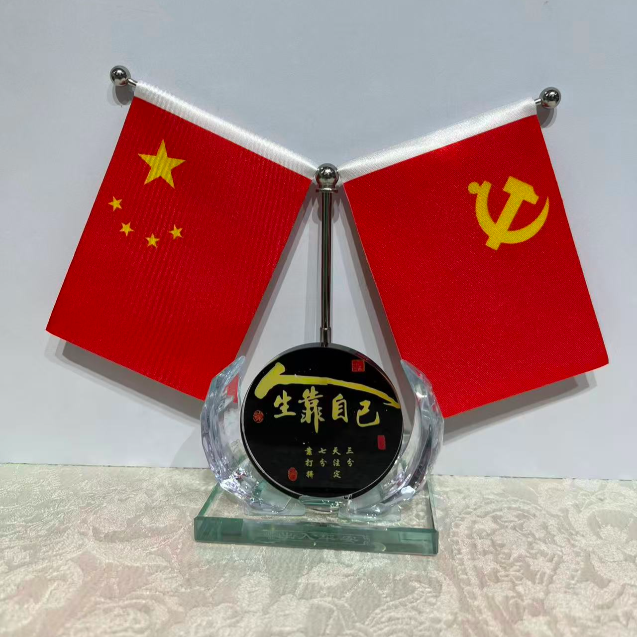 车载摆件汽车用小党旗高档办公桌红旗车内装饰用品（人生靠自己）