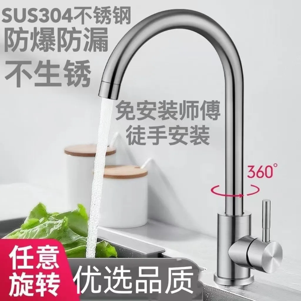 九牧王304不锈钢厨房龙头单冷旋转洗衣家用洗菜盆洗碗池冷热水槽