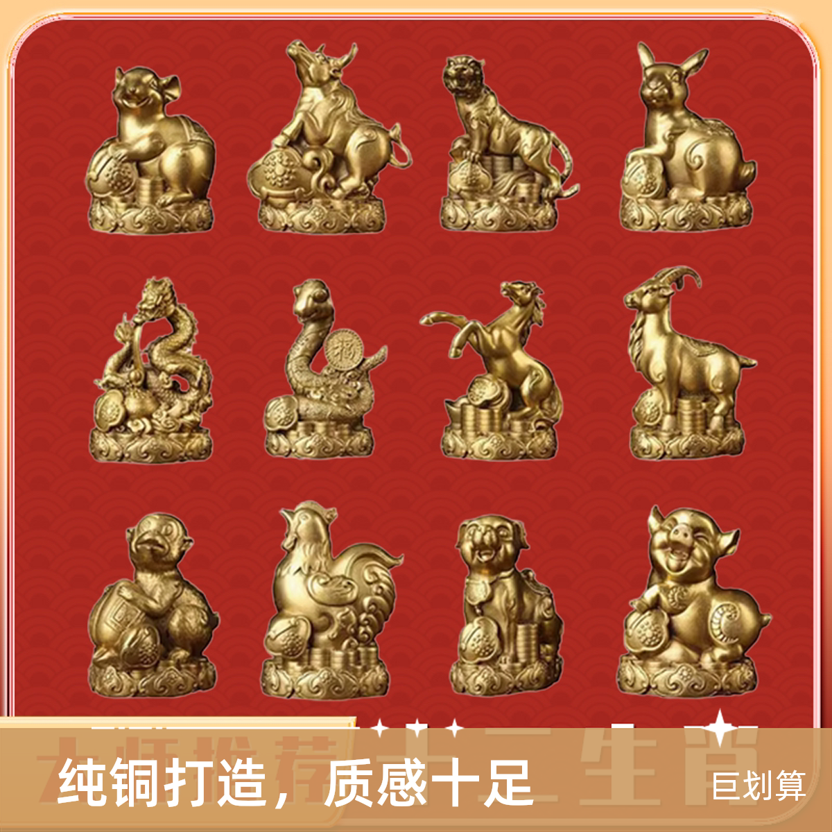 李居明紫薇龙德十二生肖铜摆件生肖客厅桌面办公室抖音2025摆件