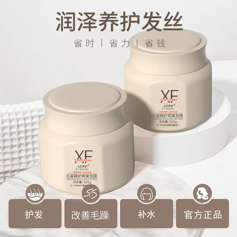 免蒸发膜滋养护理改善头发毛躁干枯烫染受损顺滑滋润头发修护深层