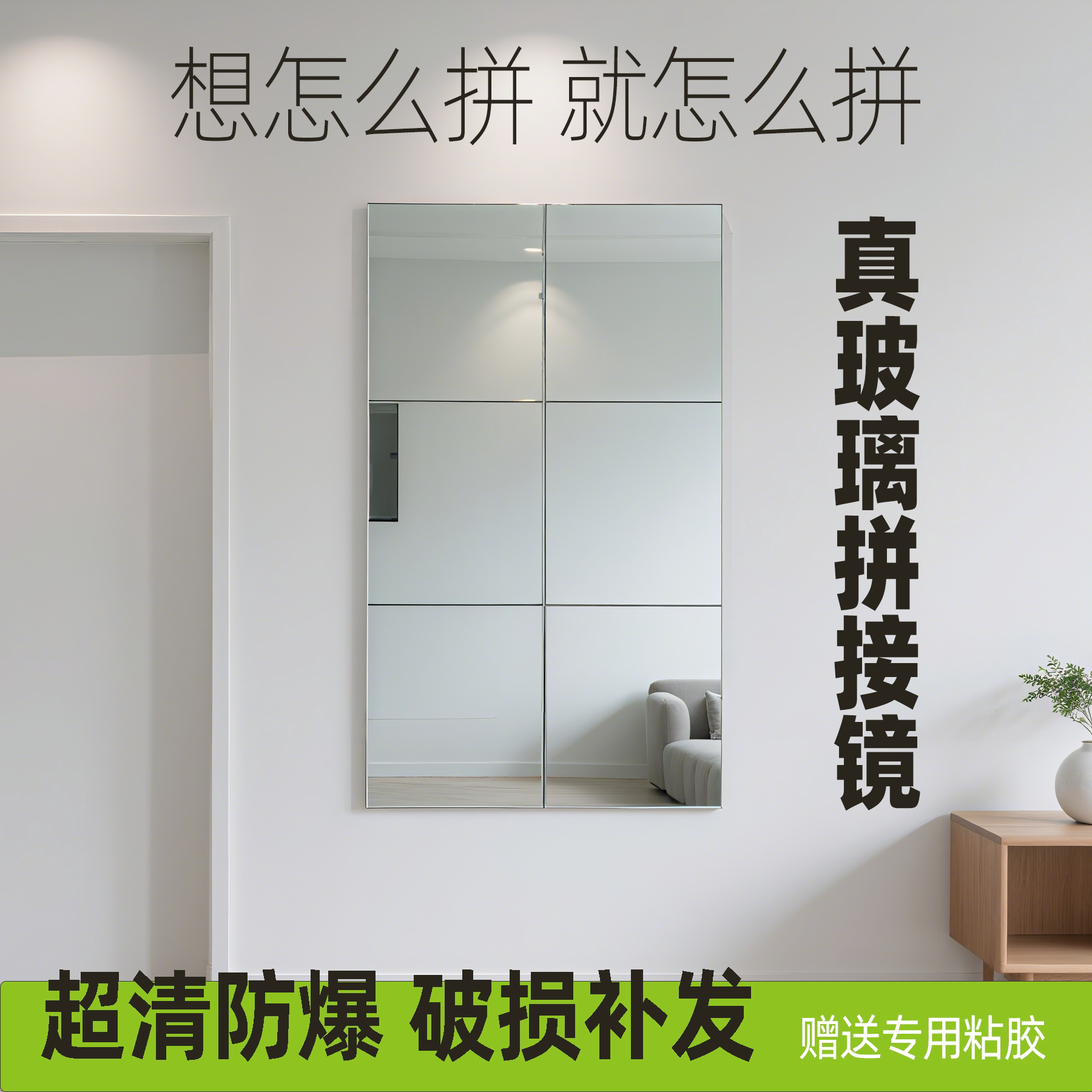 简约全身镜子贴墙自粘宿舍用穿衣镜家用防爆玻璃无边框创意拼接镜
