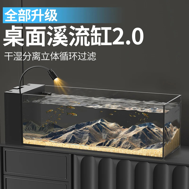 超白玻璃溪流缸侧滤三仓桌面造景南美生态免换水家用侧滤小型鱼缸