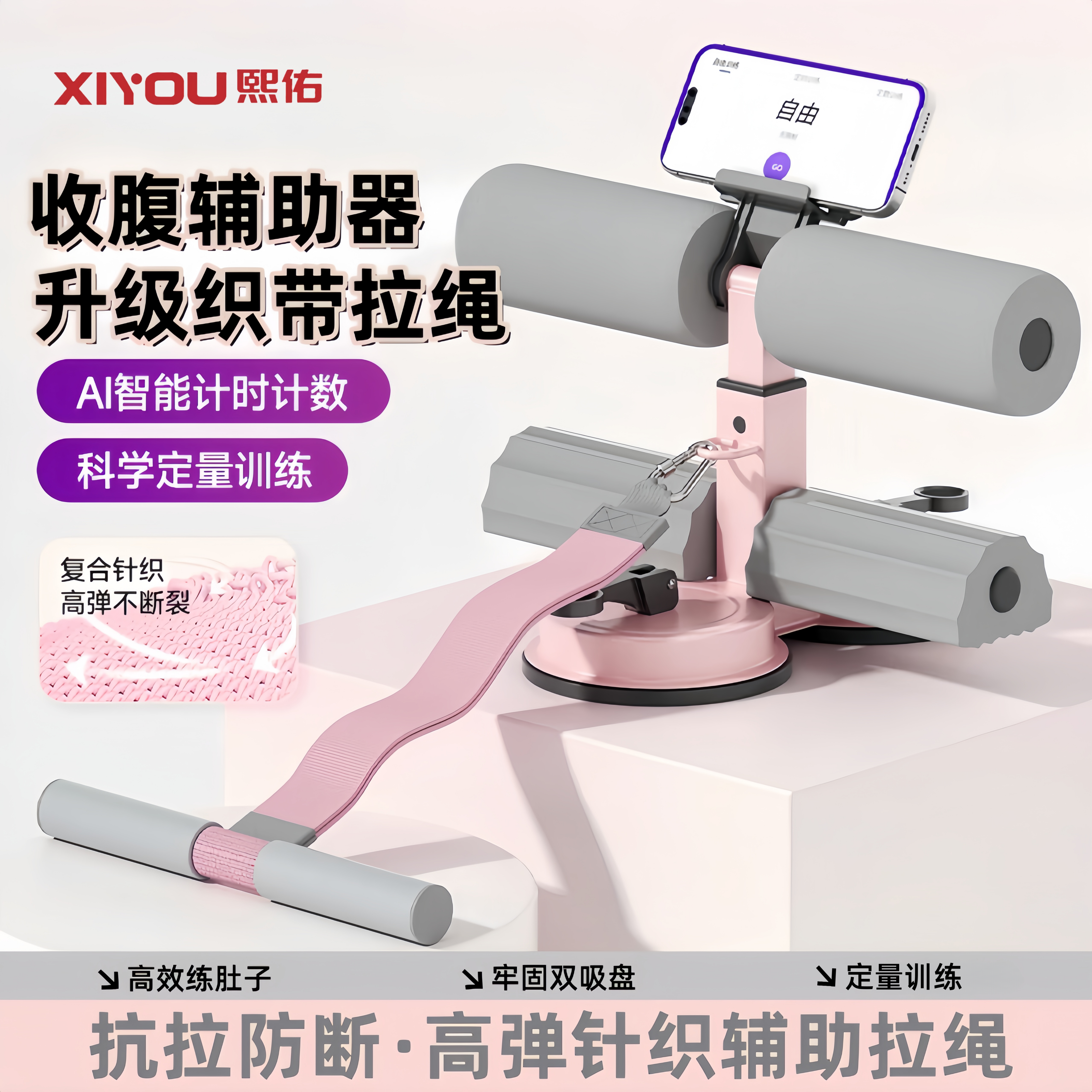 多功能仰卧起坐辅助器智能室内吸盘式卷腹拉力大吸盘定固脚器中考