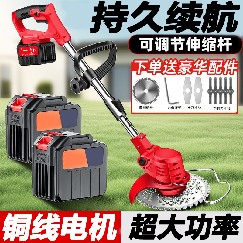 创一电动割草机充电式大功率锂电池多功能农用小型家用果园除草机