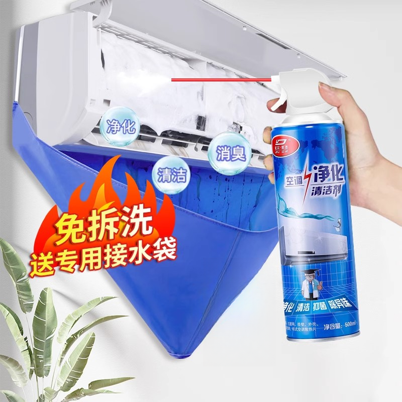 【送接水袋+滚轮刷】杜尔德澳泡沫空调清洁剂家用免拆洗除尘除异味