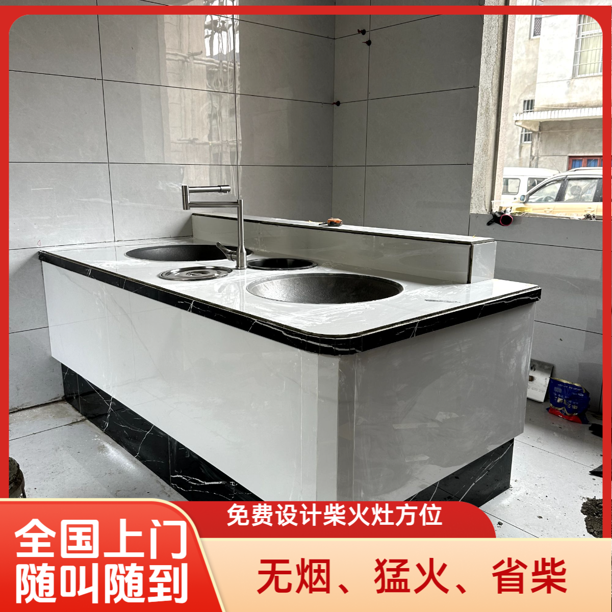 2025（手打）上门制作新中式无烟柴火灶农村厨房猛火灶省柴可调节火