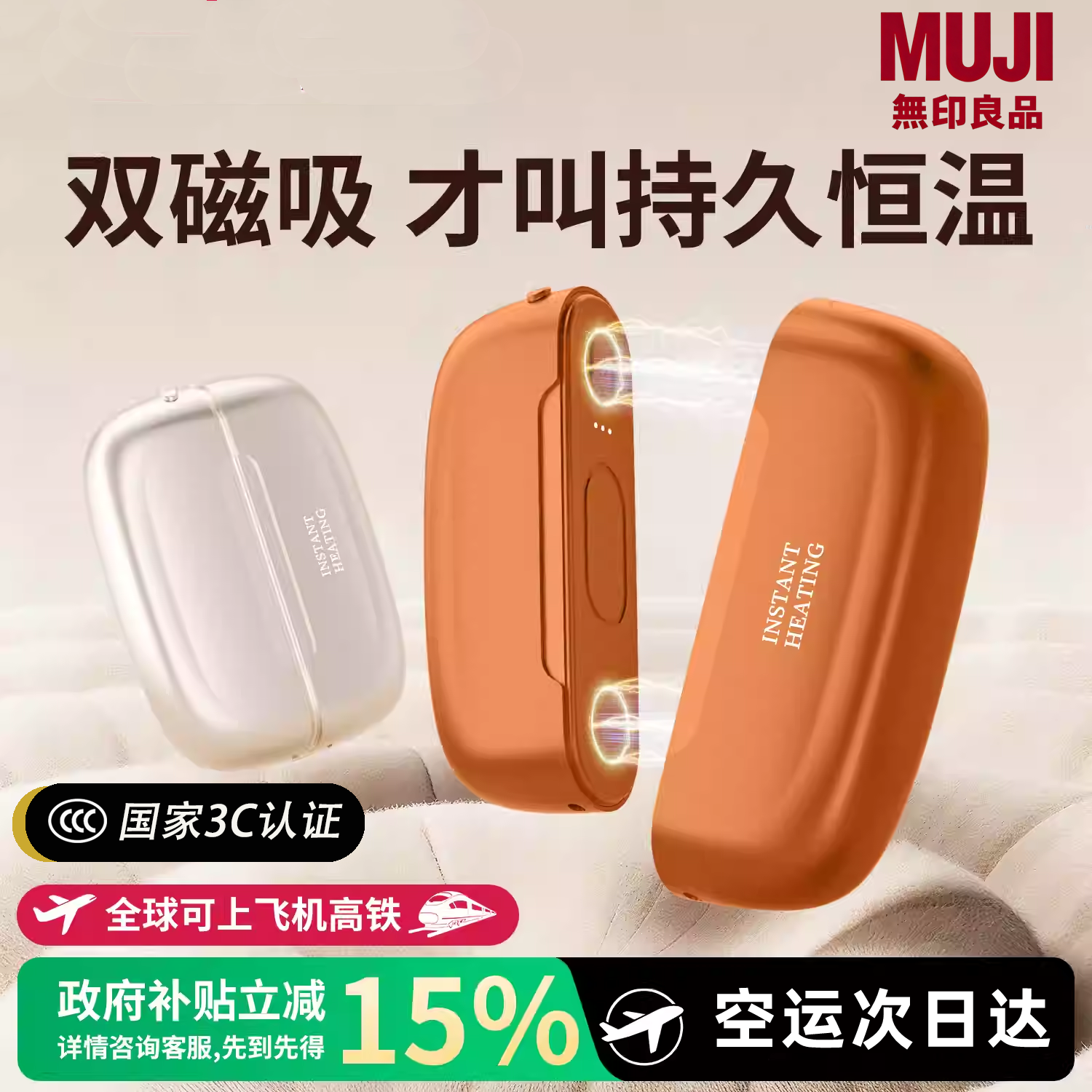 无印良品适用磁吸一分二暖手宝双手同时暖分离式发热分体充电速热