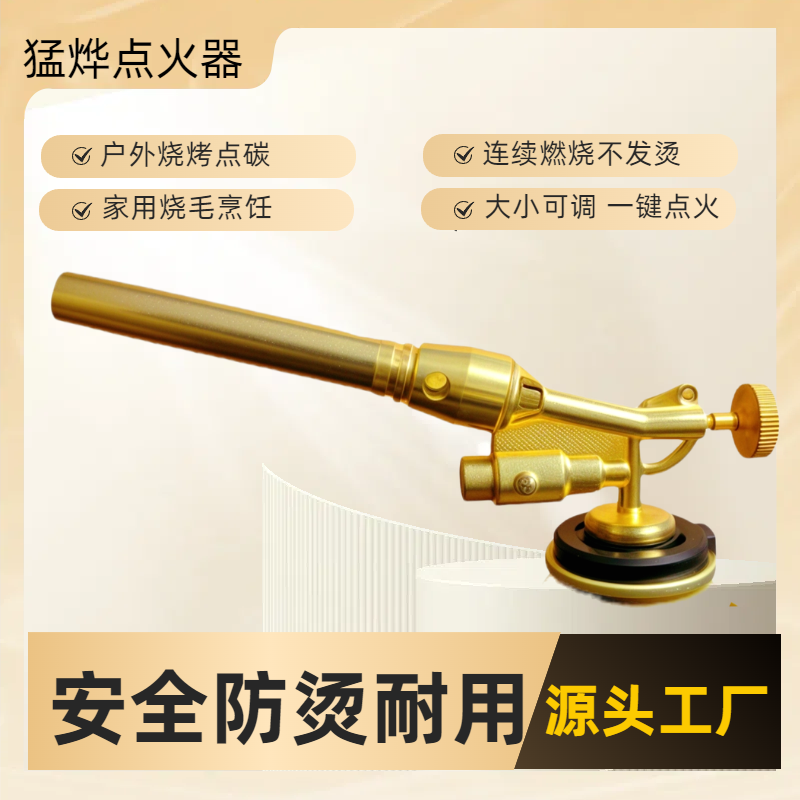 猛烨久烧不烫高级铜管家用户外烧猪毛生火点炭烧烤电子喷头喷枪