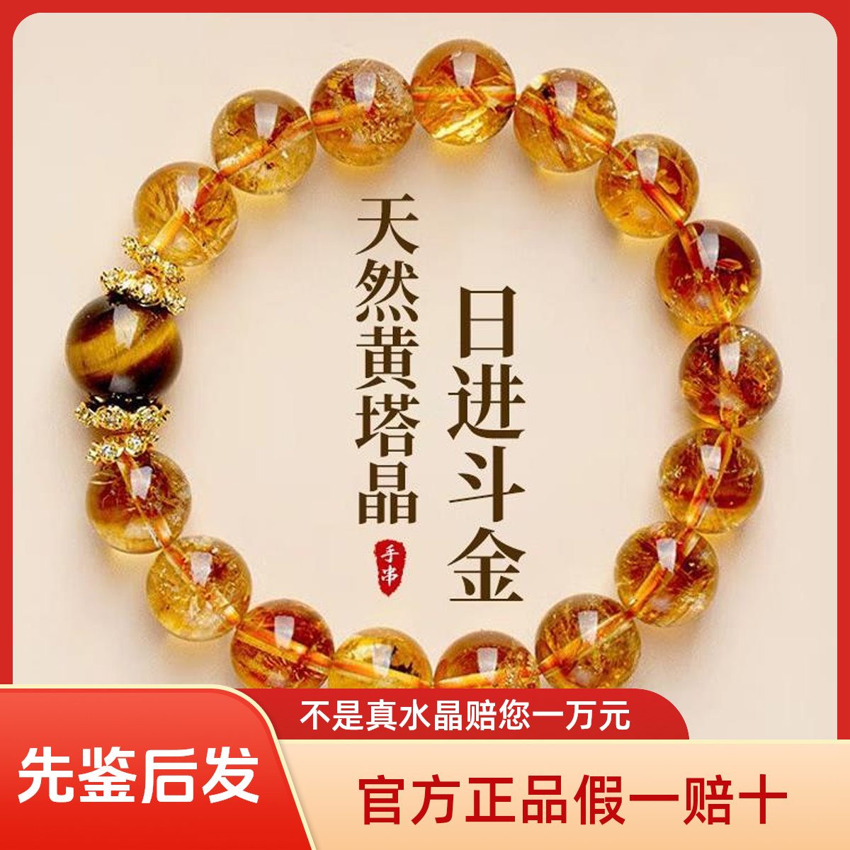 招财转运黄水晶天然黄塔晶手串金虎眼石手链男女款官方旗舰店