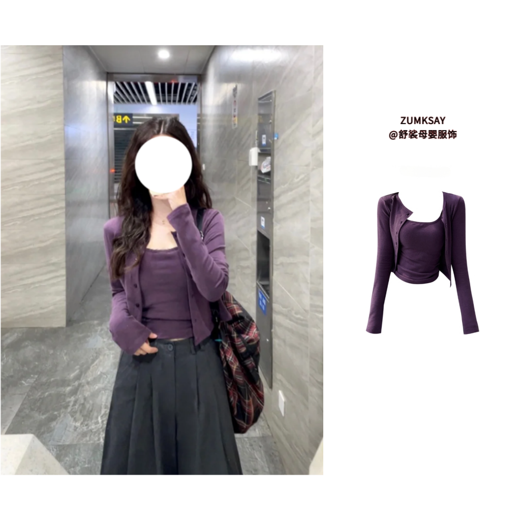 紫色吊带开衫两件套秋季韩系显瘦修身辣妹百搭设计感背心长袖上衣